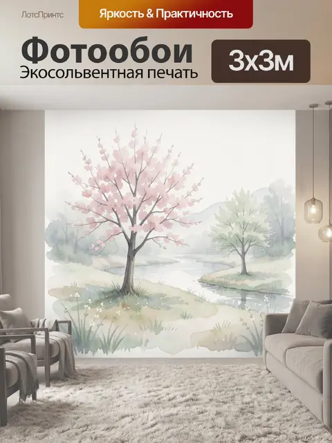 Фотообои Весенний пейзаж с цветущими деревьями