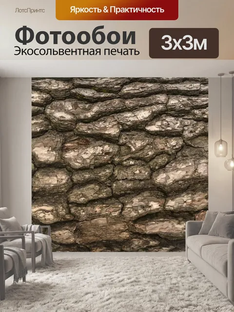 Фотообои Дерево