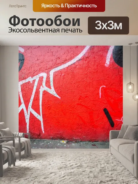 Фотообои крупный план на красные маркировки на урбанистических стенах, захваченные в языках граффити и случайные узоры