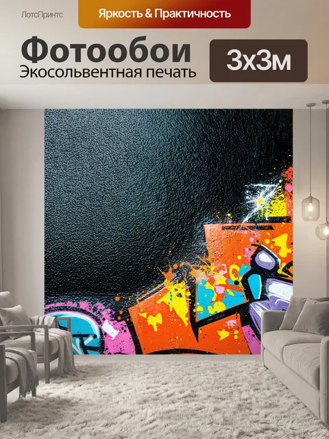Фотообои текстурированный абстрактный фон
