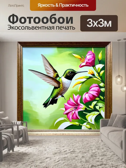 Фотообои изображение колибри, стремящегося к нежному лепестку яркого цветка, обрамленного зеленью