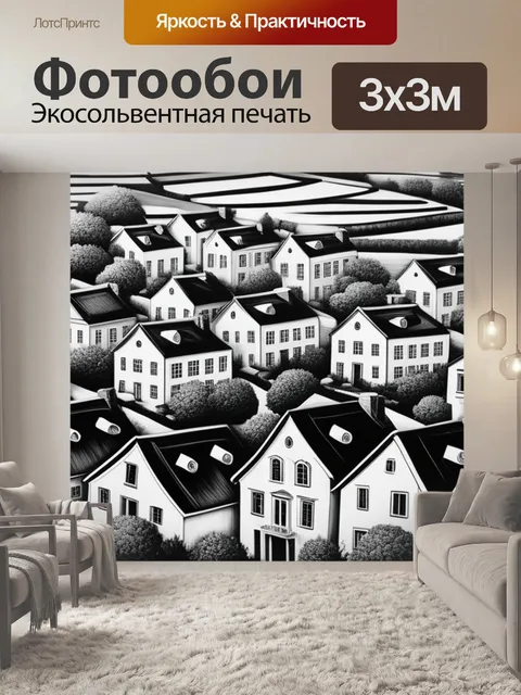 Фотообои пейзаж с домами живопись чернобелый