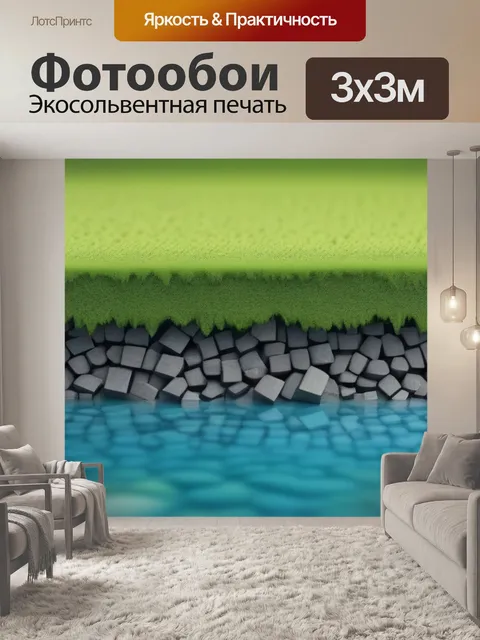 Фотообои композиция пейзаж с людьми смешной