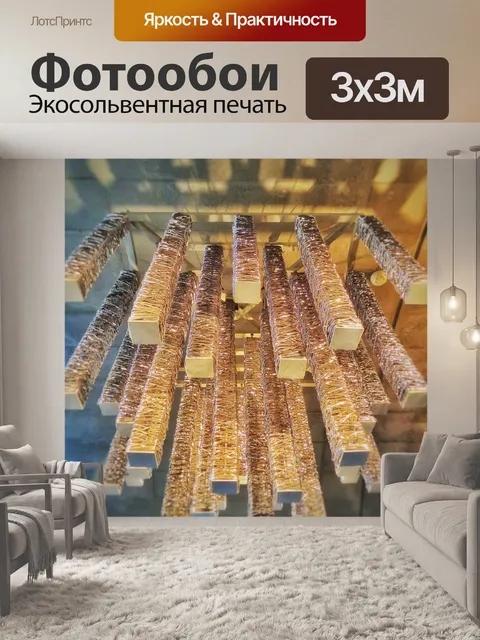 Фотообои Золото