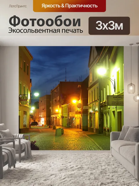 Фотообои Ночь в Zagan