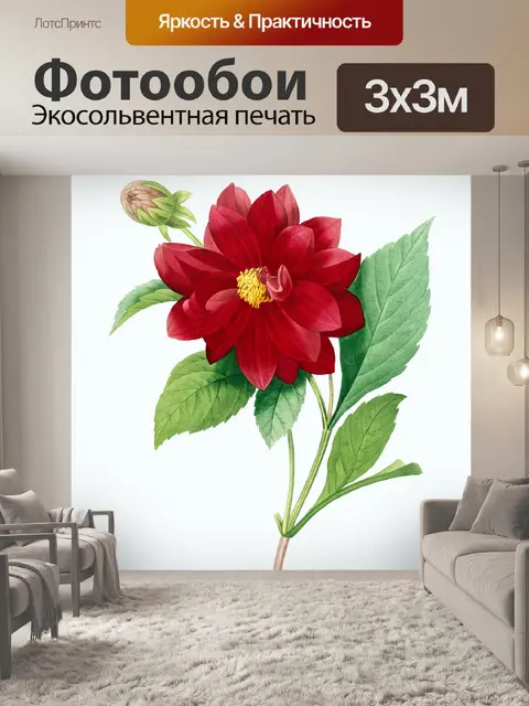 Фотообои Блоссом цветок арт винтаж