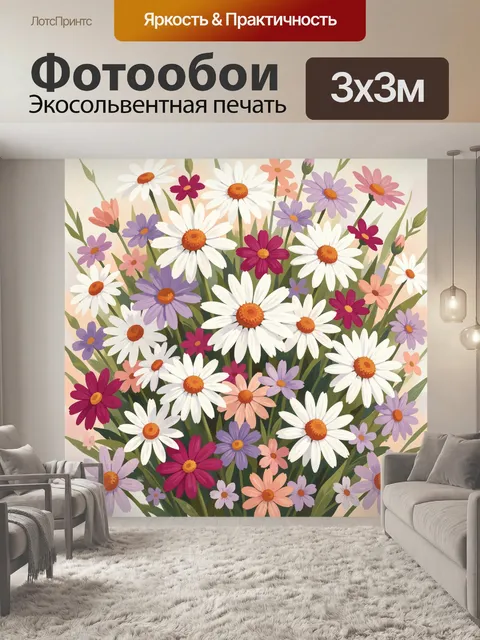 Фотообои Букет ромашек и полевых цветов