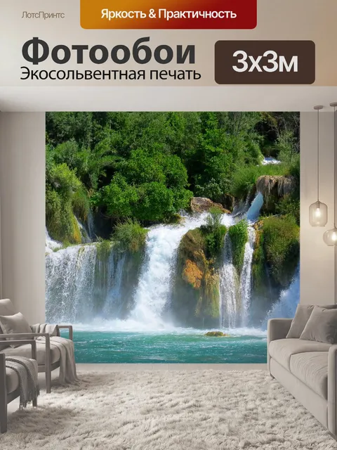 Фотообои Река