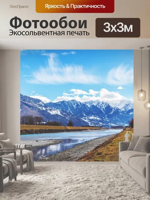 Фотообои Гора