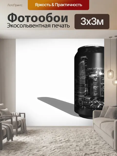 Фотообои Газировка