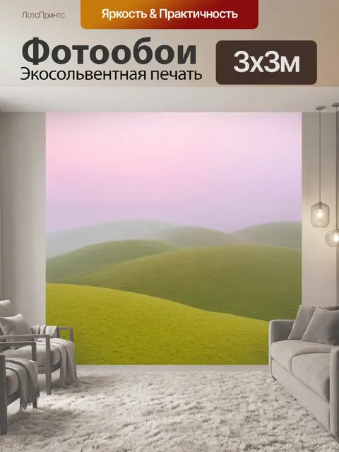 Фотообои туман в стиле плоский, пастельные холмы, покрытые слоем легкого тумана