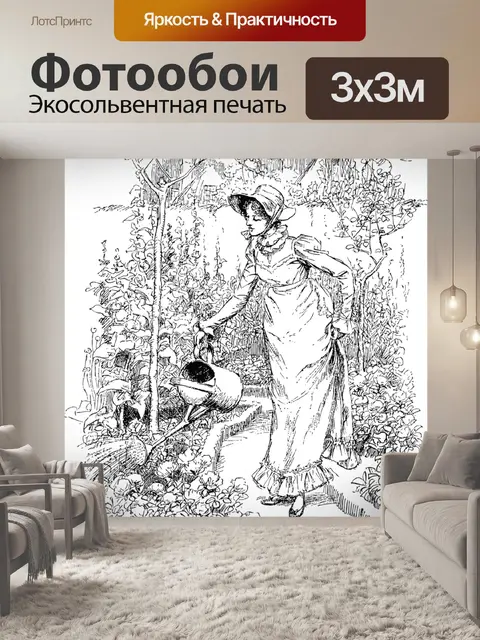 Фотообои Сад