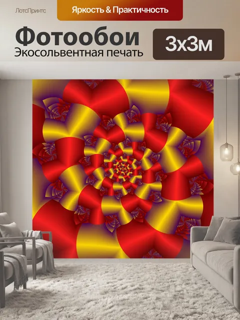 Фотообои Спицами спираль