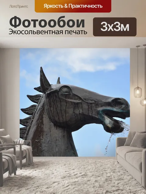 Фотообои Статуя