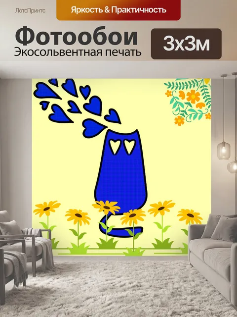 Фотообои Садовая кошка силуэт