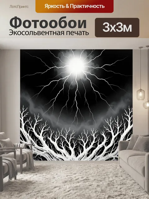 Фотообои Молния над белым лесом