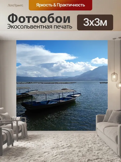 Фотообои Вода