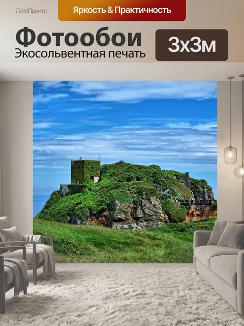 Фотообои Башня