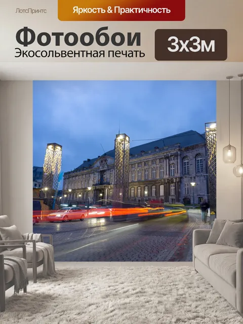Фотообои Город