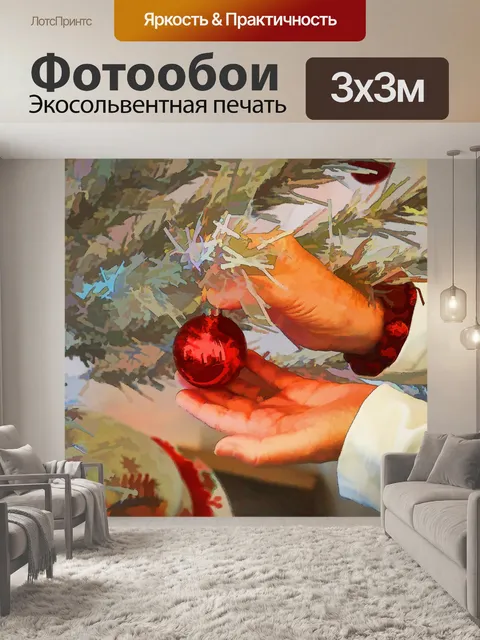 Фотообои Висячий рождественский орнамент