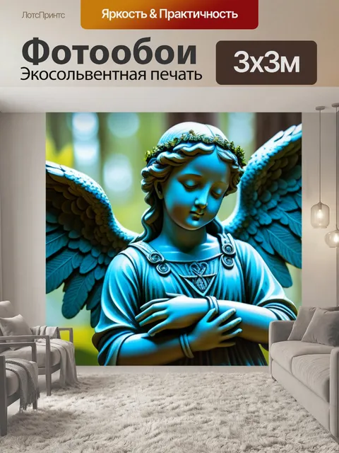 Фотообои лесной ангел, обнимающий деревья