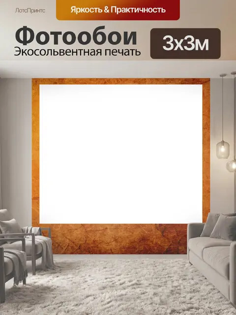 Фотообои Клипарт Polaroid кадр пергамент