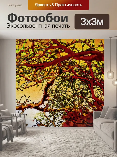 Фотообои Деревья и листья 50