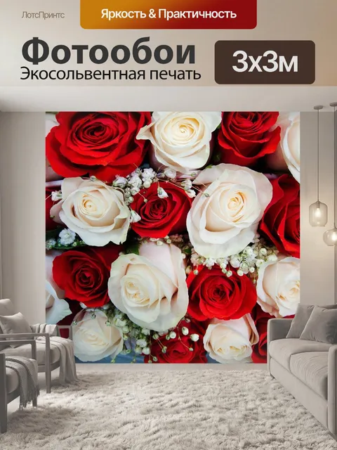 Фотообои Розы