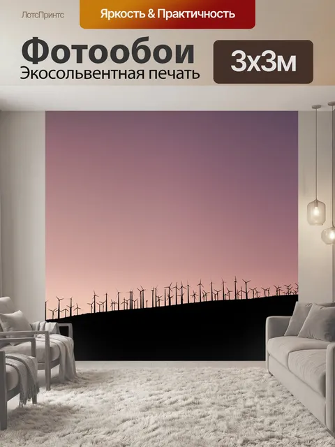 Фотообои Мельница