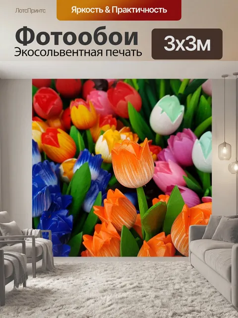 Фотообои Деревянные тюльпаны