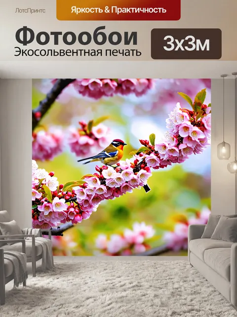 Фотообои утро среди цветущих вишен, где мелкие птицы создают весёлую симфонию звуков