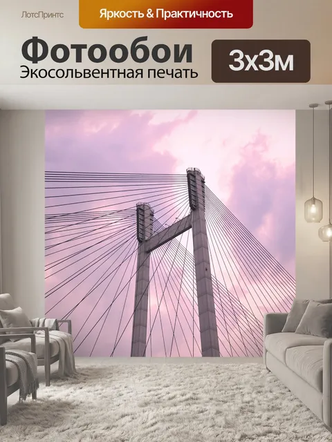 Фотообои Подвесной мост