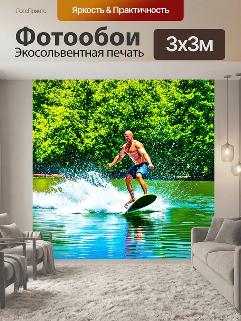 Фотообои картинка, изображающая момент после успешного приземления вейкбордиста на водной глади, с фоном окружённого…