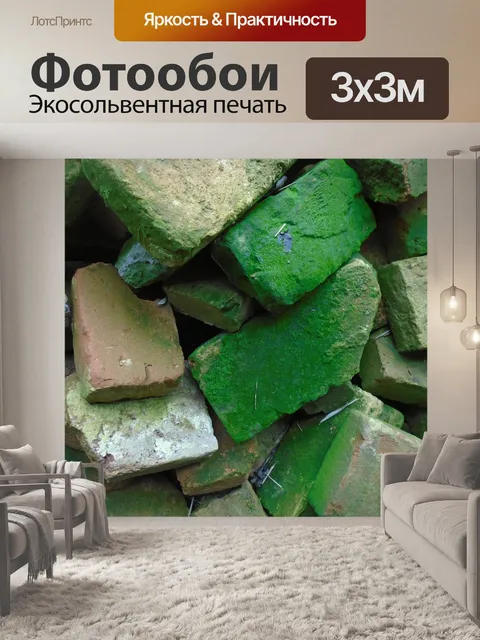 Фотообои Кирпич