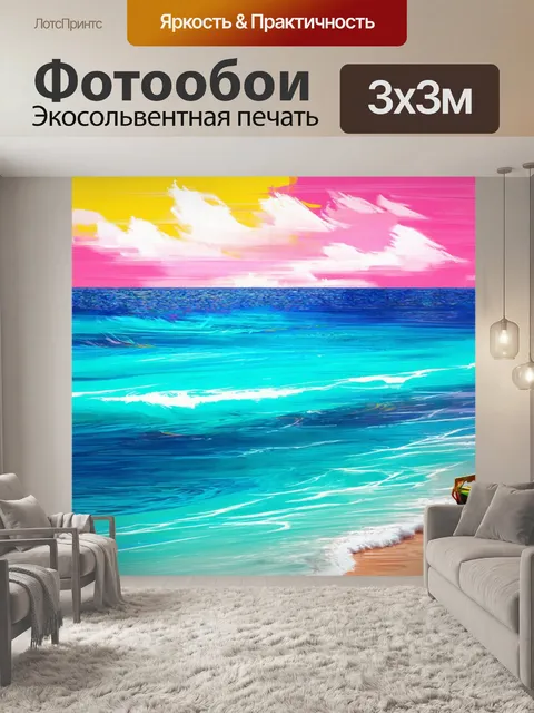 Фотообои море в стиле граффити сочетание ярких тонов с пастельными оттенками для создания гармонии