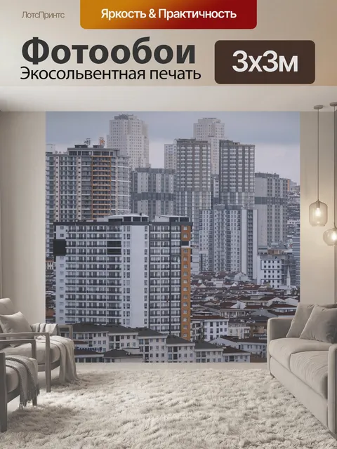 Фотообои Здания