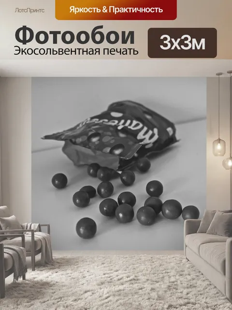 Фотообои Шоколад