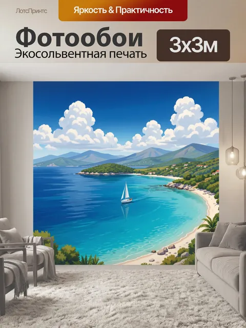 Фотообои Морская бухта с парусником