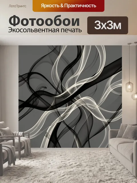 Фотообои Абстрактные световые ленты в сером