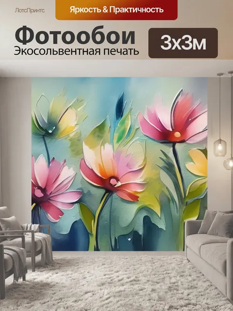 Фотообои масло цветы абстракция