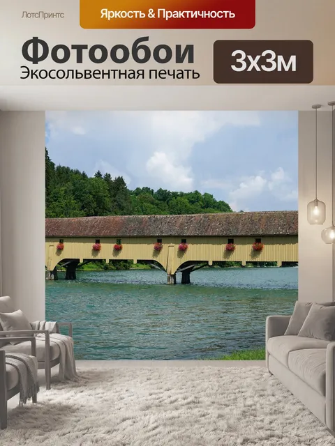 Фотообои Деревянный мост