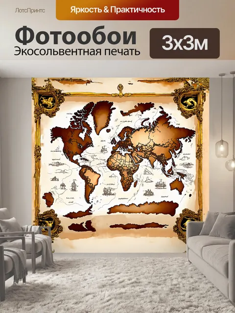 Фотообои древняя карта мира, нарисованная в технике средневековой миниатюры, с золотыми акцентами, орнаментальными…