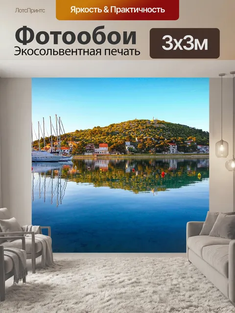 Фотообои Море