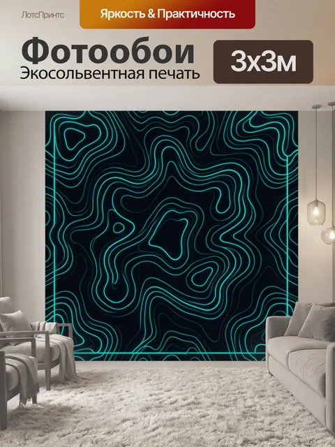 Фотообои Неоновые контурные линии волн