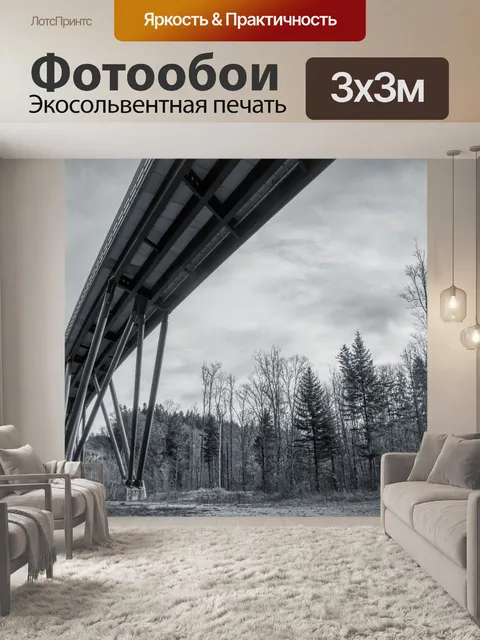 Фотообои Мост
