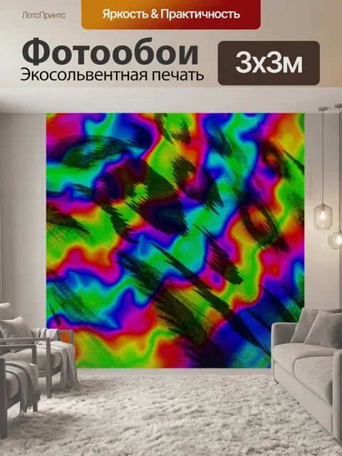 Фотообои Сафари цвет # 2