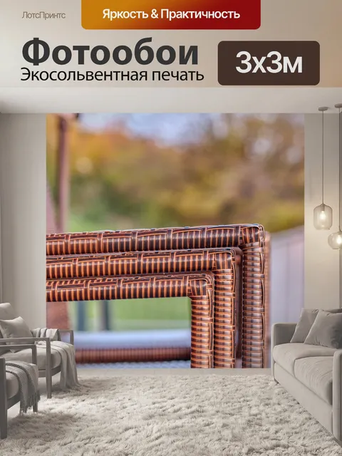 Фотообои Балкон