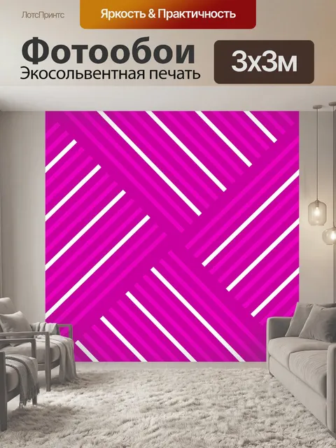 Фотообои Геометрический