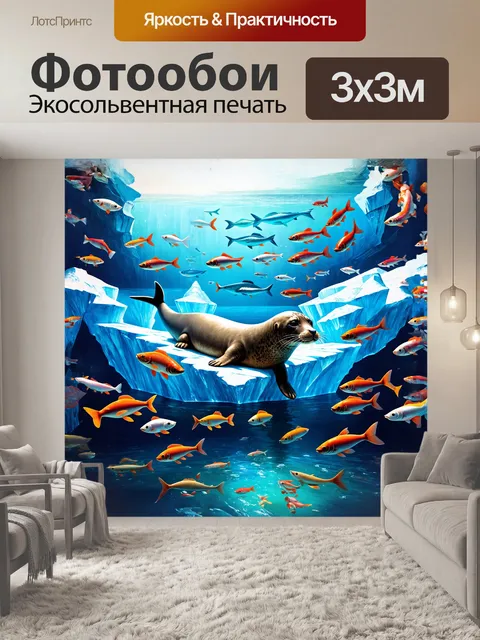 Фотообои **тюлень лежит на айсберге, окруженный косяком рыб, в стиле реалистичной живописи с мягким фокусом**