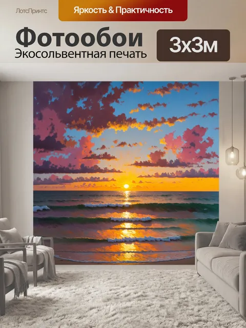 Фотообои сцена с романтичным закатом, где теплые оранжевые и розовые тона плавно переходят друг в друга на горизонте
